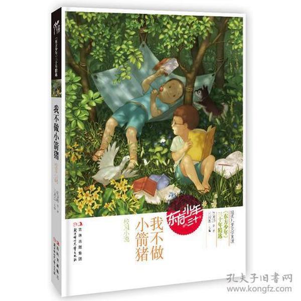 兽人必须死